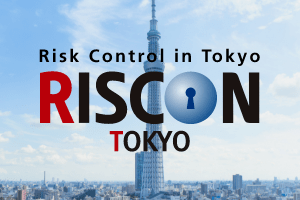 危機管理産業展(RISCON TOKYO)2024