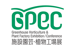 施設園芸・植物工場展2024（GPEC）
