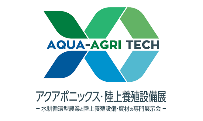 アクアポニックス・陸上養殖設備展2024（AQUA-AGRI TECH）